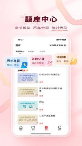 师法网校手机版截图1