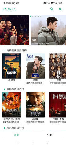 开端4.0.3安卓版截图2