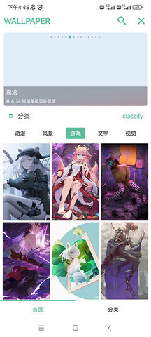 开端4.0.3安卓版截图0