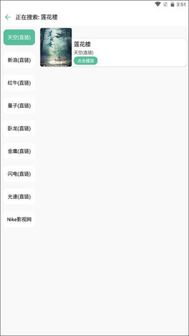 开端4.0.3安卓版截图3