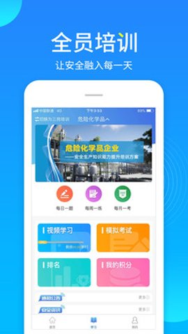 链工宝电工题库安卓版