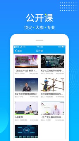 链工宝电工题库安卓版截图3