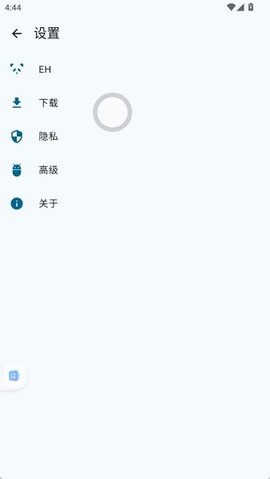 e站(EhViewer)白色版截图1