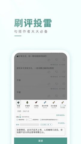 晋江阅读器安卓版