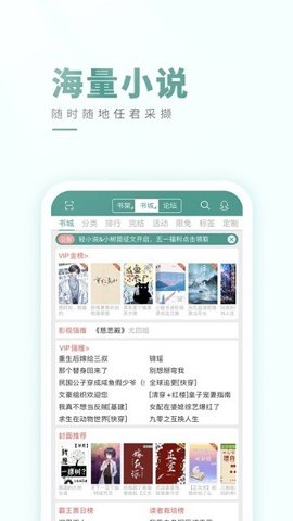 晋江阅读器安卓版截图1