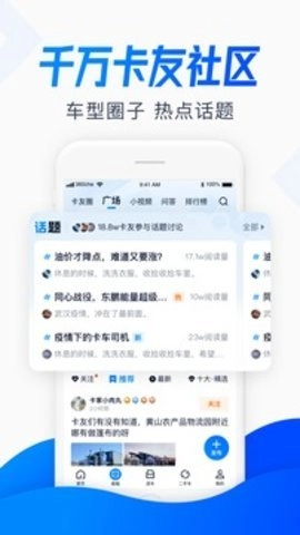 卡车之家二手货车安卓版截图0
