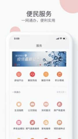 上观新闻最新版截图1