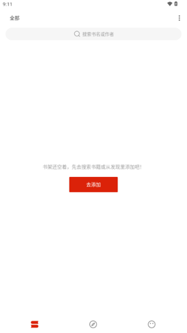 灵狐小说安卓版截图1
