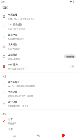 灵狐小说安卓版