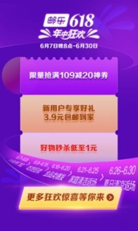 邮乐网安卓版截图2