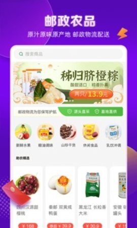 邮乐网安卓版截图1