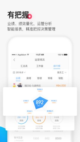 掌上好房通安卓版