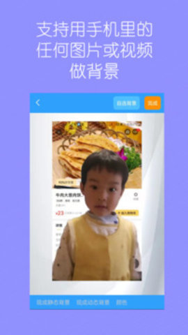 视频换背景b最新版