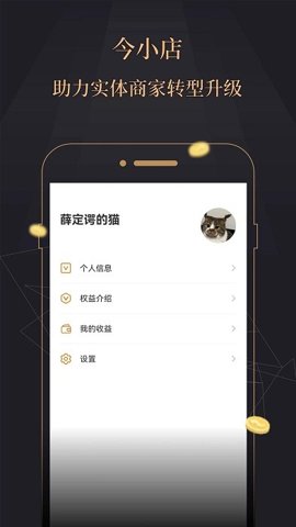 今融道4.2.7安卓版截图3