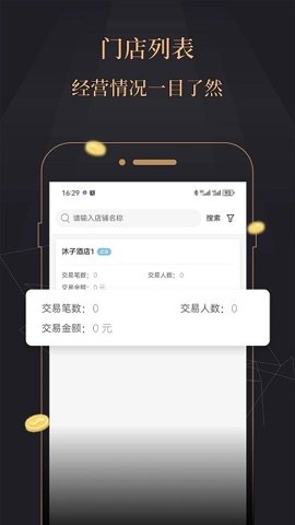 今融道4.2.7安卓版截图2
