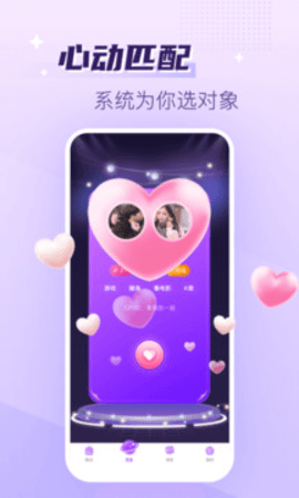 声吧语音聊天交友(c393)安卓版