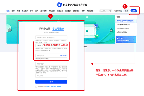 国家智慧中小学免费教育平台安卓版截图4