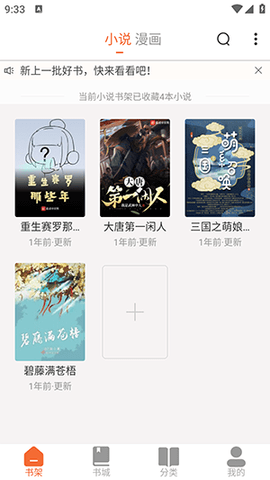 爱读书阁安卓版截图0