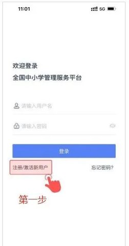 学有优教安卓版截图1