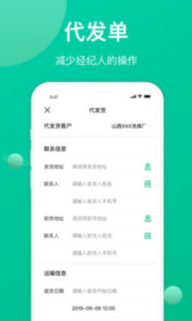 成丰经纪人最新版截图1