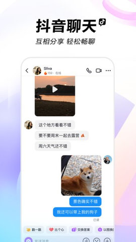 抖音手表版截图1