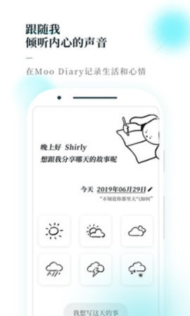 MooDiary.3最新版截图1