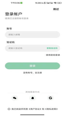 gloryfit截图1