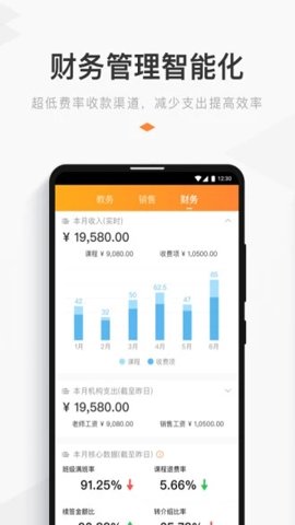 小麦助教家长端安卓版