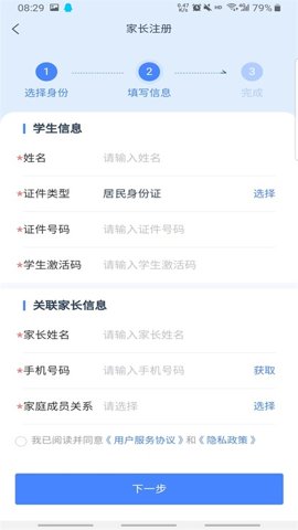 学有优教安卓版截图0