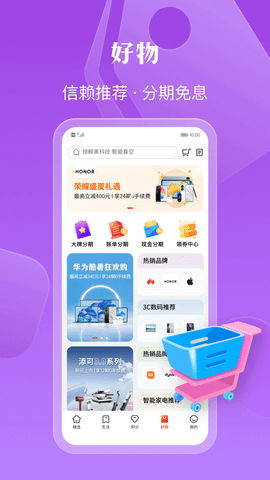 工银e生活7.1.4安卓版截图3