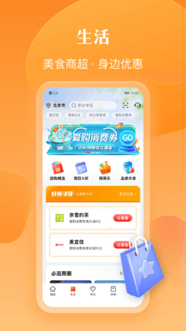 工银e生活7.1.4安卓版截图1