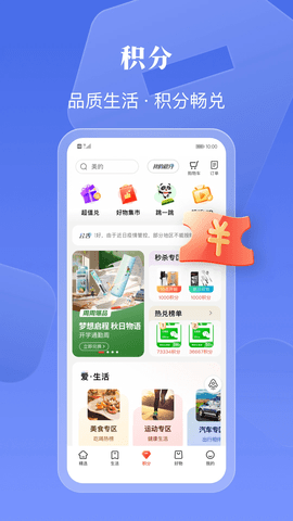 工银e生活7.1.4安卓版截图2
