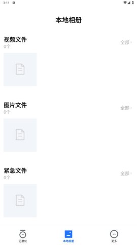 FinalCamX行车记录仪截图2