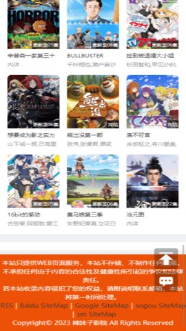 辣妹子影院安卓版截图2