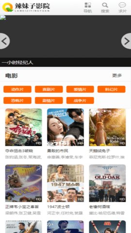 辣妹子影院安卓版截图0