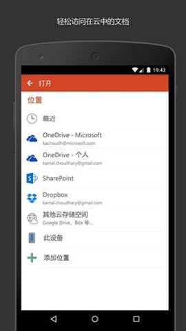 MicrosoftPowerPoint截图1