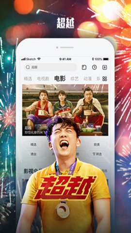 乐视视频高清版截图0