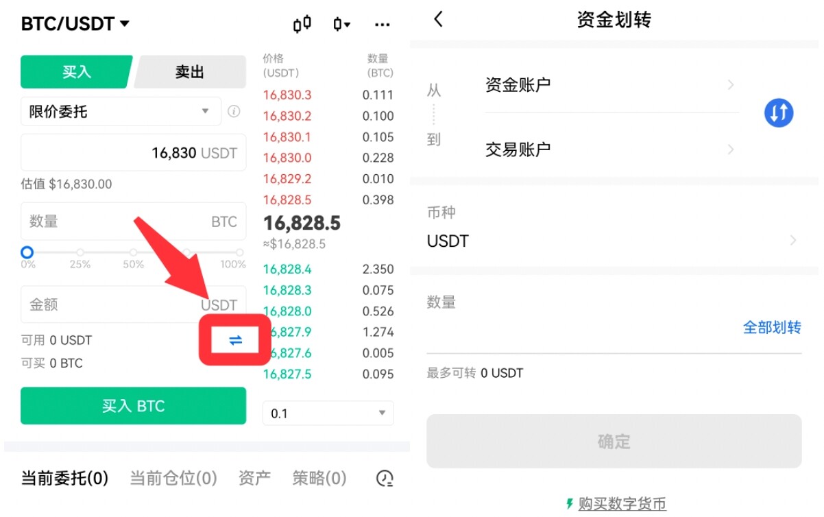 ustd钱包6.124.0官方版ustd钱包中文官方版苹果app