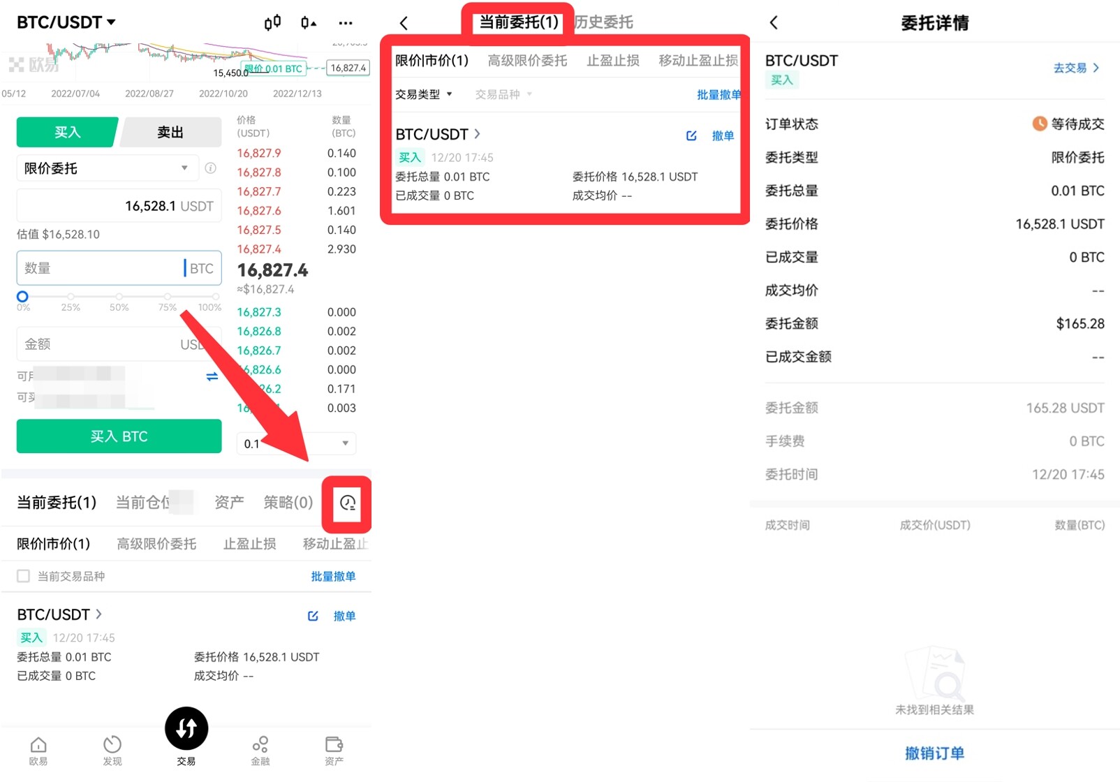 ustd钱包6.124.0官方版ustd钱包中文官方版苹果app