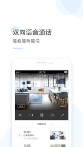 云蚁物联 4.6.4-20250614 手机版