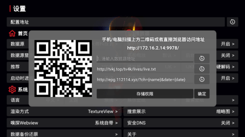 天微影视 2.9.5 安卓版