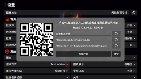 天微影视 2.9.5 安卓版