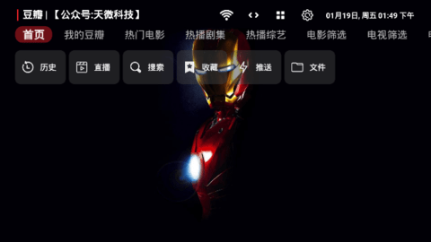 天微影视 2.9.5 安卓版
