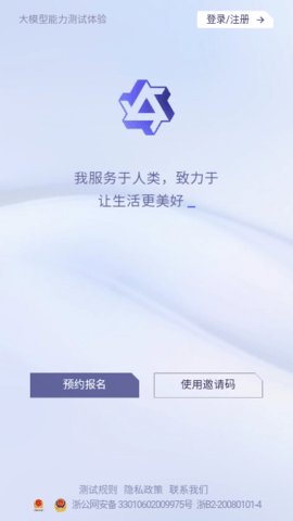 通义千问极速版 3.44.0 安卓版