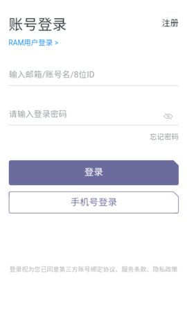 通义千问极速版 3.44.0 安卓版