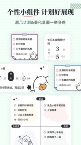 我要做计划 5.5.2 最新版