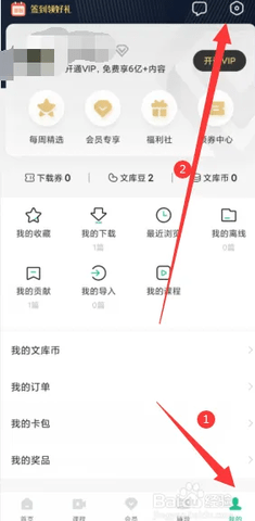 百度文库高校版 10.0.40 安卓版