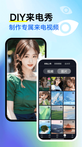 来电秀秀视频铃声 1.0.00.410 