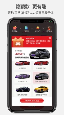 一嗨租车 7.2.40 手机版