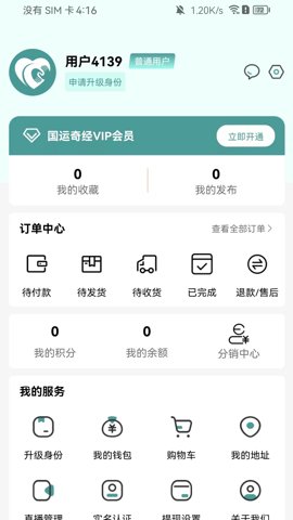 国运奇经 3.9.8 安卓版